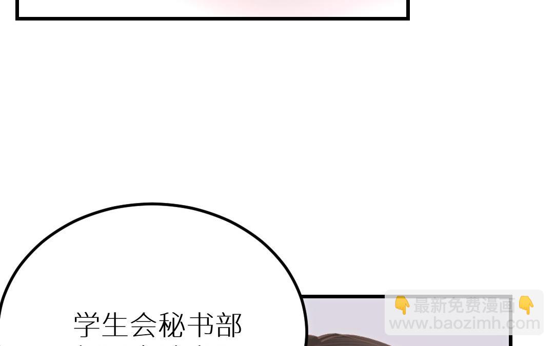 第10话 这个学生会长有点危险(1/4)-第11话
