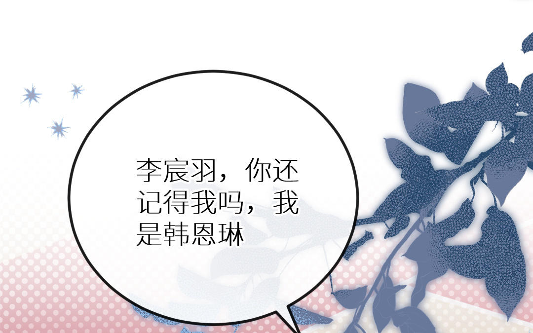 第十四话 等待的李宸羽(1/3)-第15话