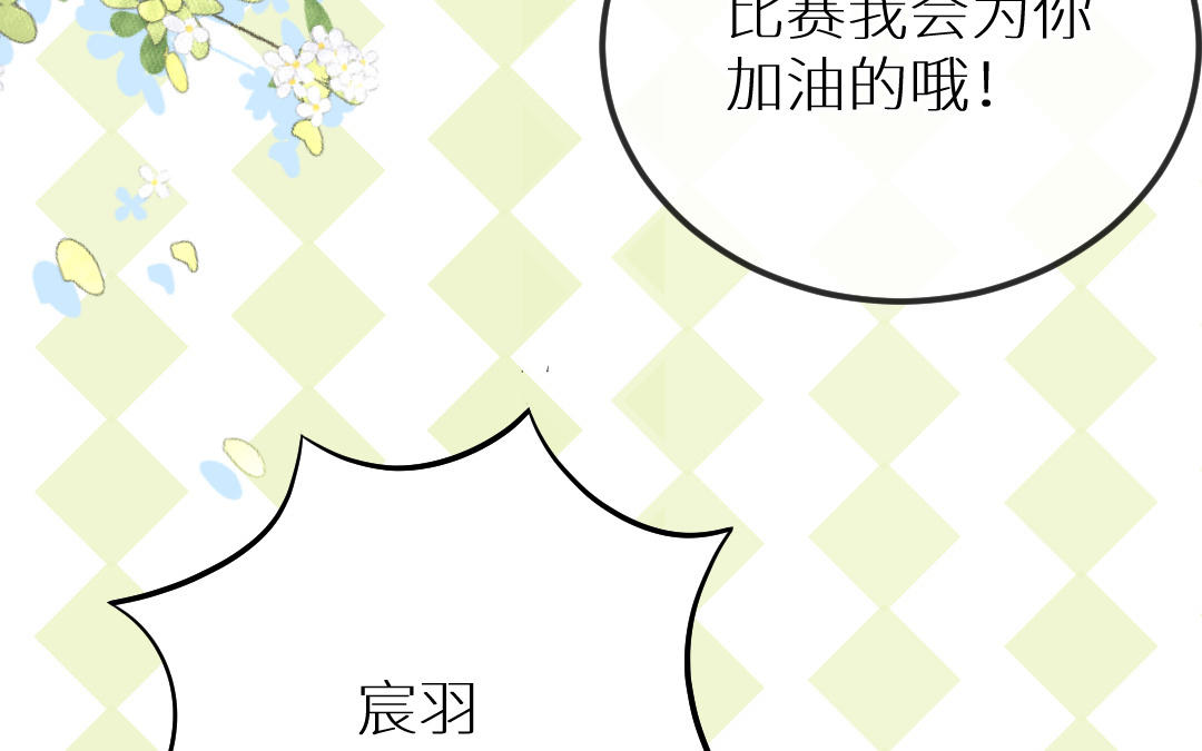 第十四话 等待的李宸羽(1/3)-第15话