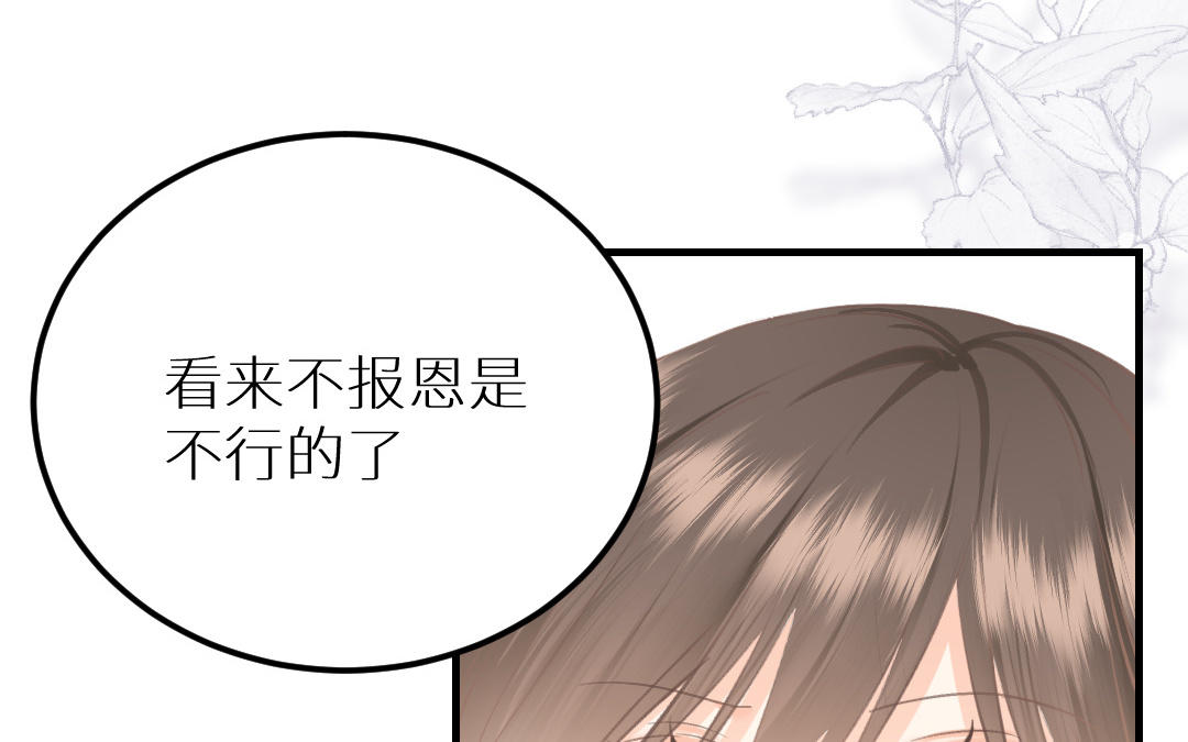 第十八话 被美食俘虏的女人(1/4)-第19话