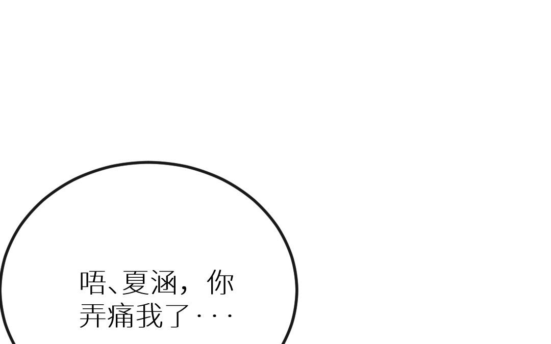 第二十话 绝不允许你和他在一起(1/3)-第21话