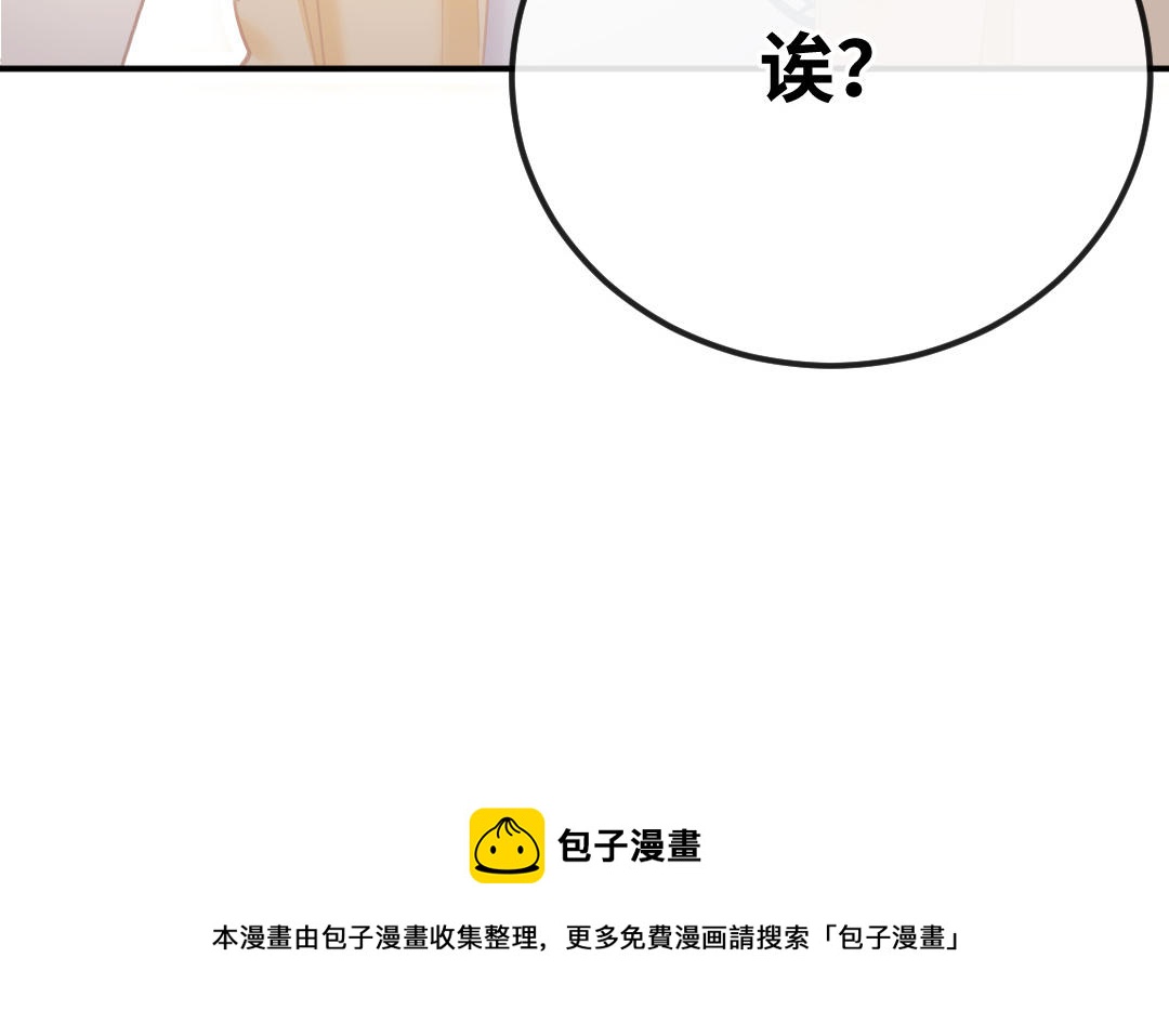 第二十四话 稀奇的会长(1/3)-第25话