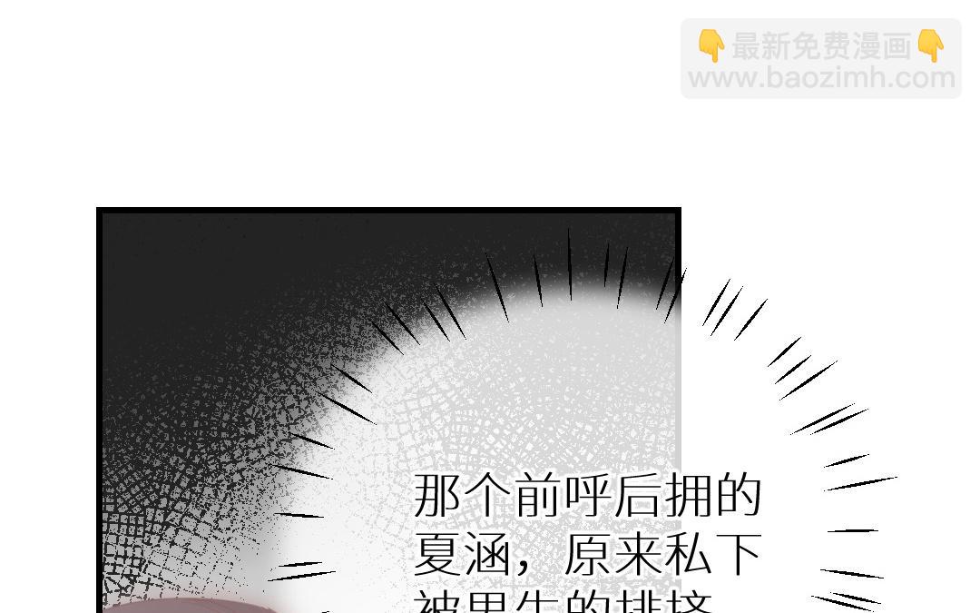 第二十四话 稀奇的会长(1/3)-第25话