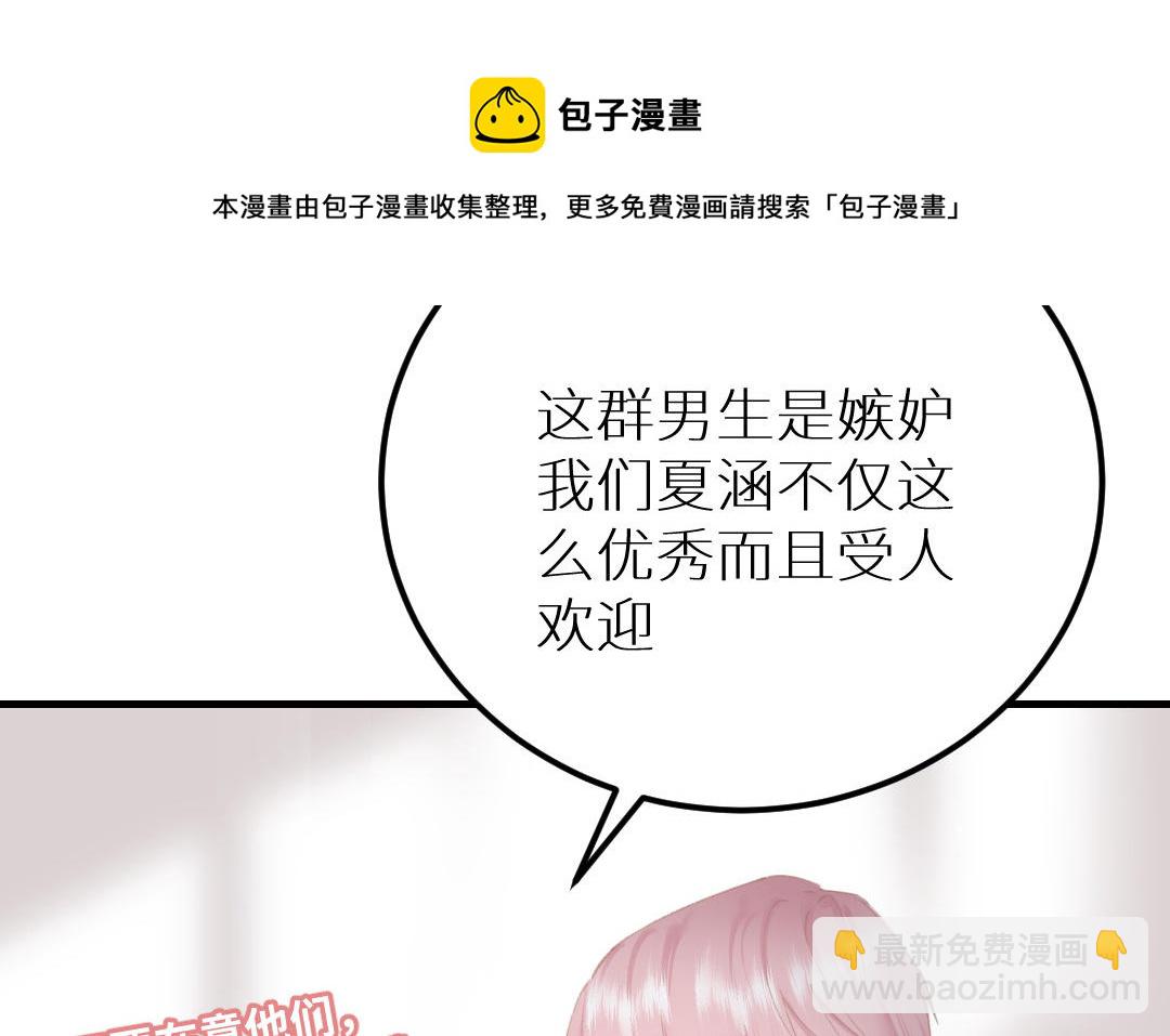 第二十四话 稀奇的会长(1/3)-第25话