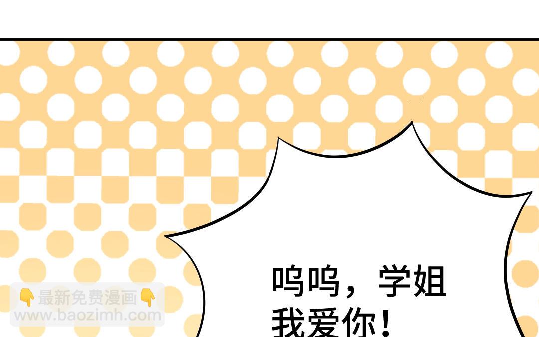 第二十四话 稀奇的会长(1/3)-第25话