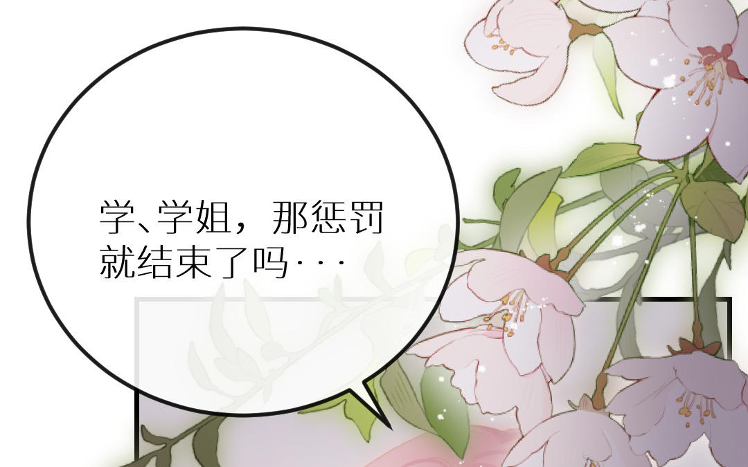 第二十四话 稀奇的会长(1/3)-第25话