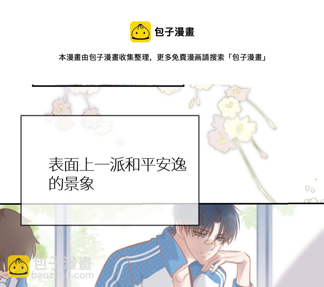 第4话 名扬全校(1/3)-第5话