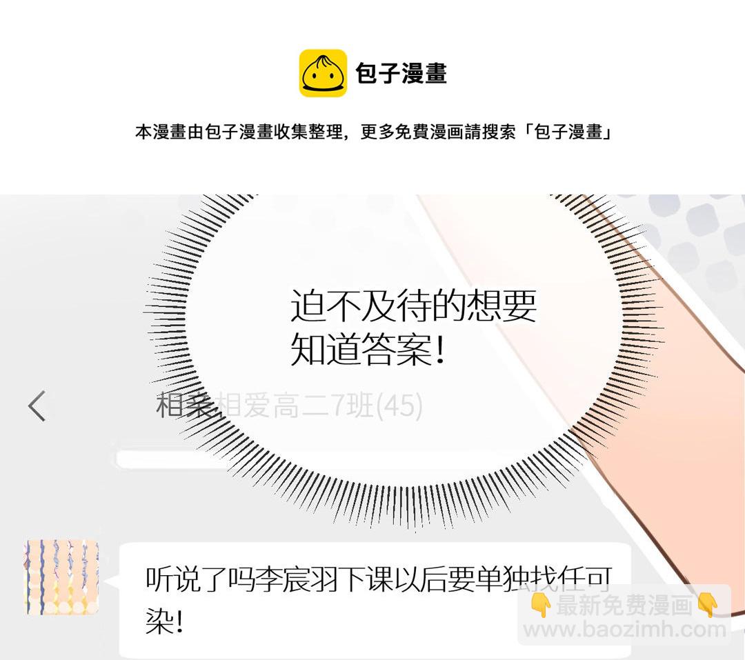 第4话 名扬全校(1/3)-第5话