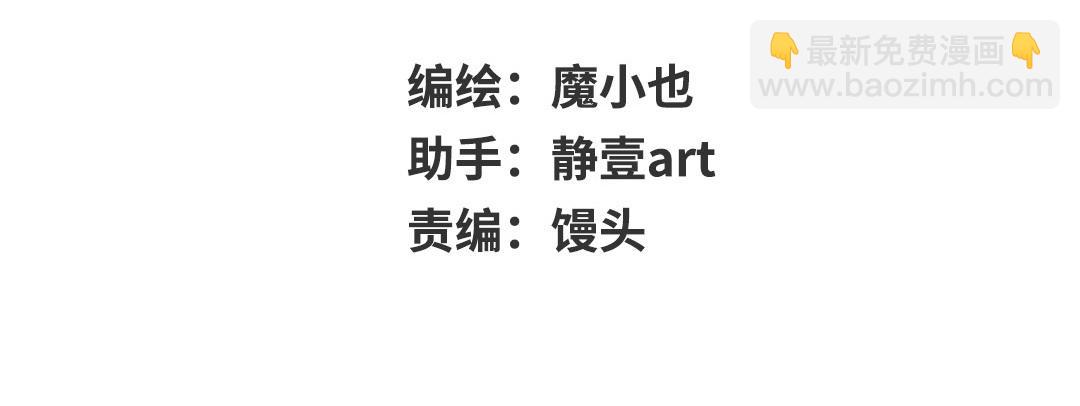 第4话 名扬全校(1/3)-第5话