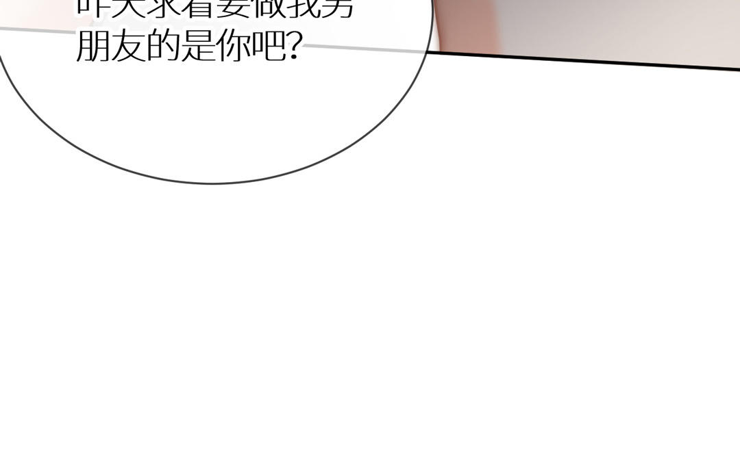 第6话 海王上线(1/3)-第7话