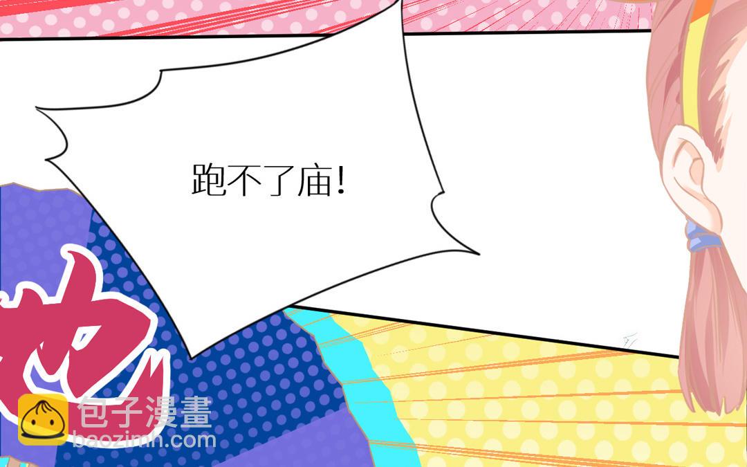 第8话 三大男神后援会(1/3)-第9话