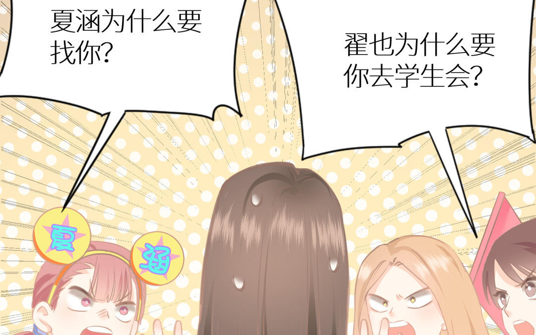 第8话 三大男神后援会(1/3)-第9话