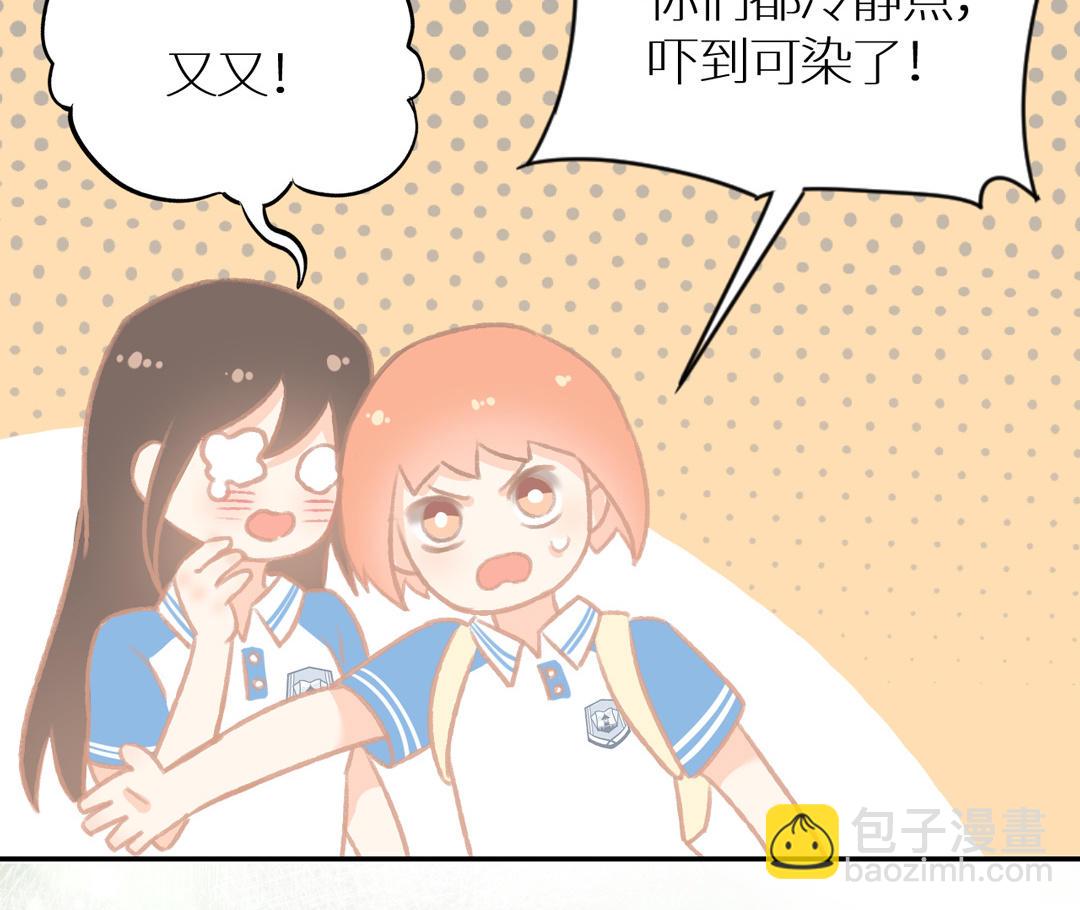 第8话 三大男神后援会(1/3)-第9话