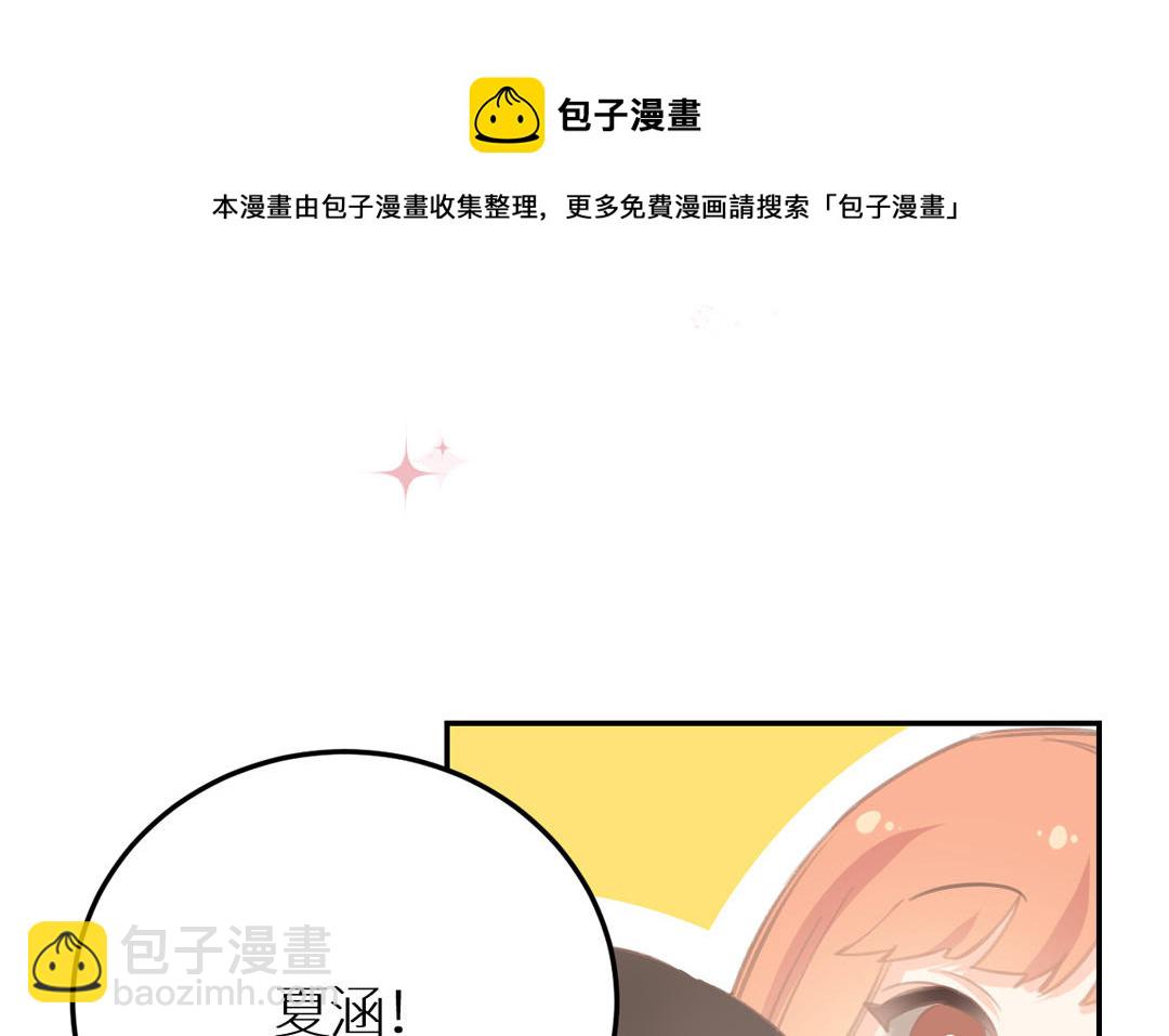 第8话 三大男神后援会(1/3)-第9话