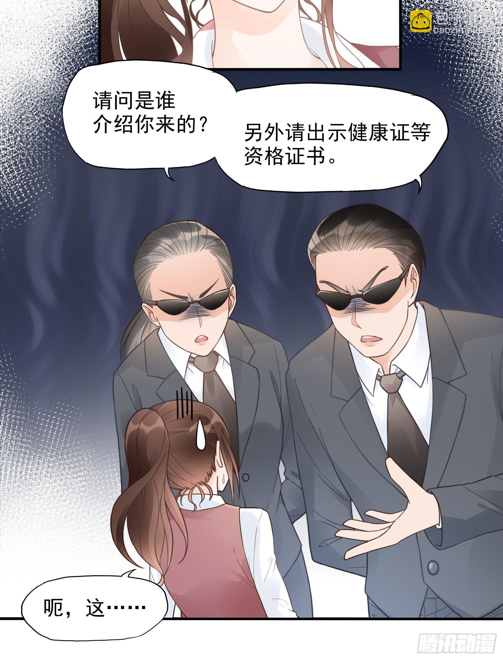 10：进个门需要什么证件！-第11话