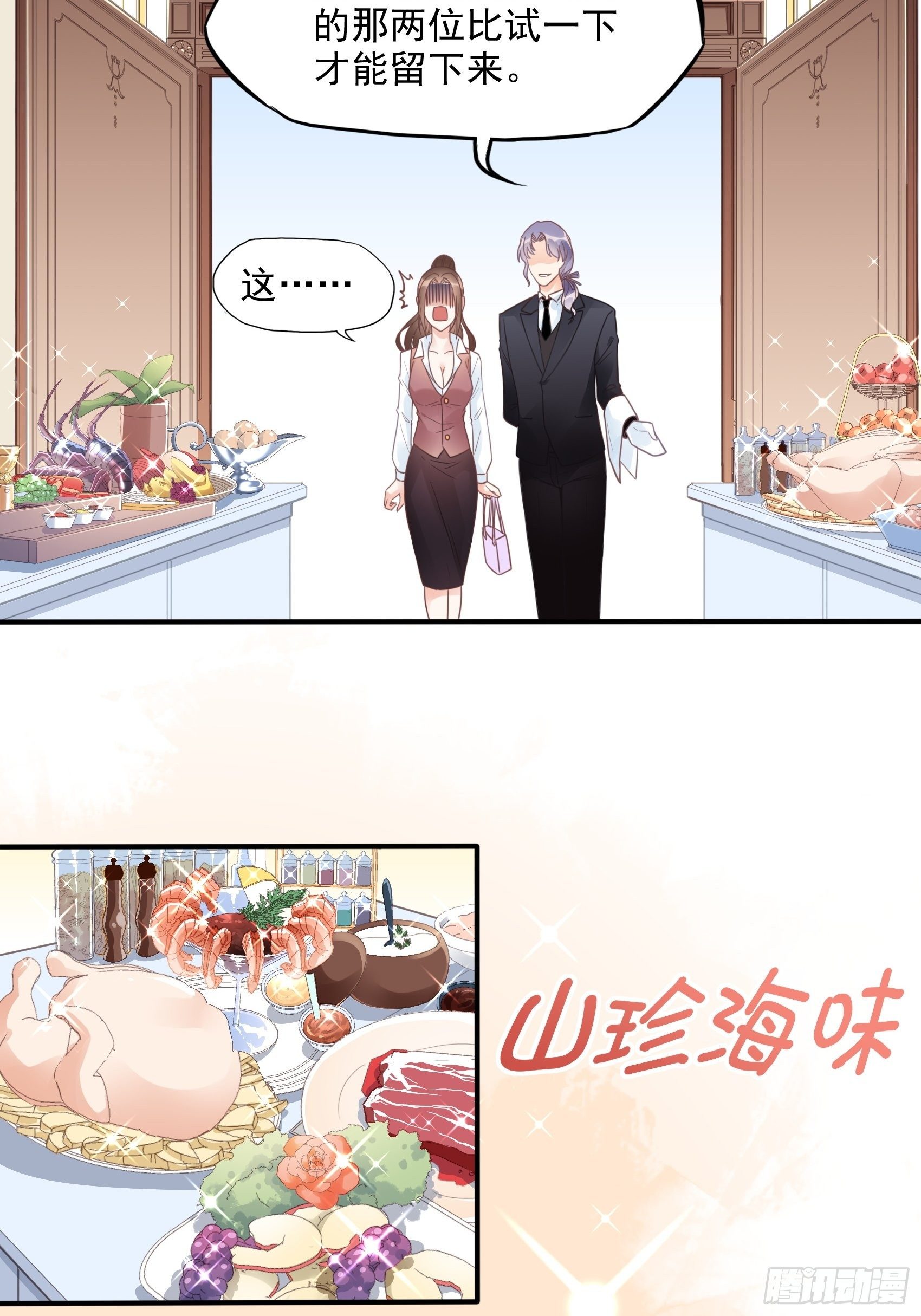 10：进个门需要什么证件！-第11话