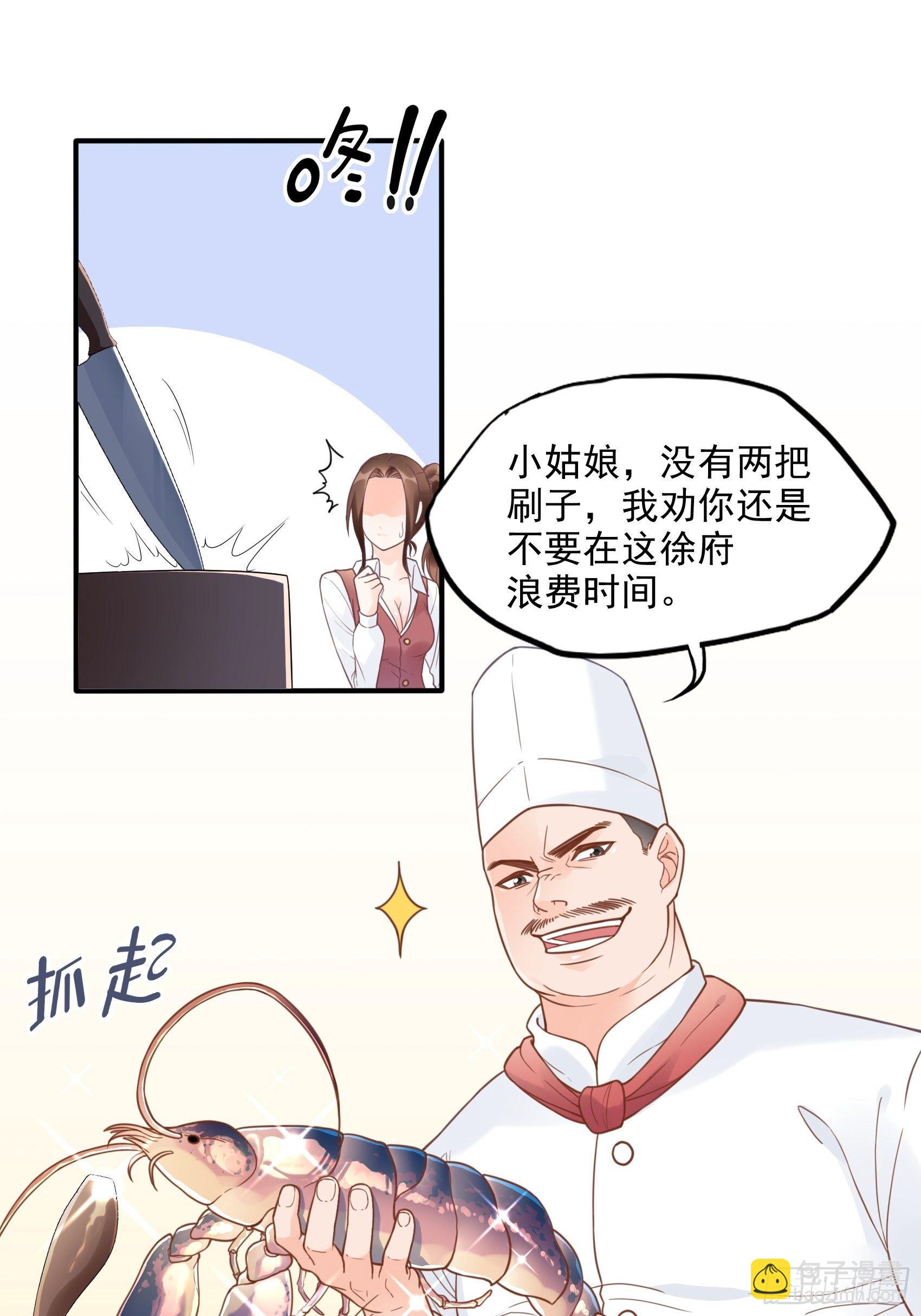 10：进个门需要什么证件！-第11话