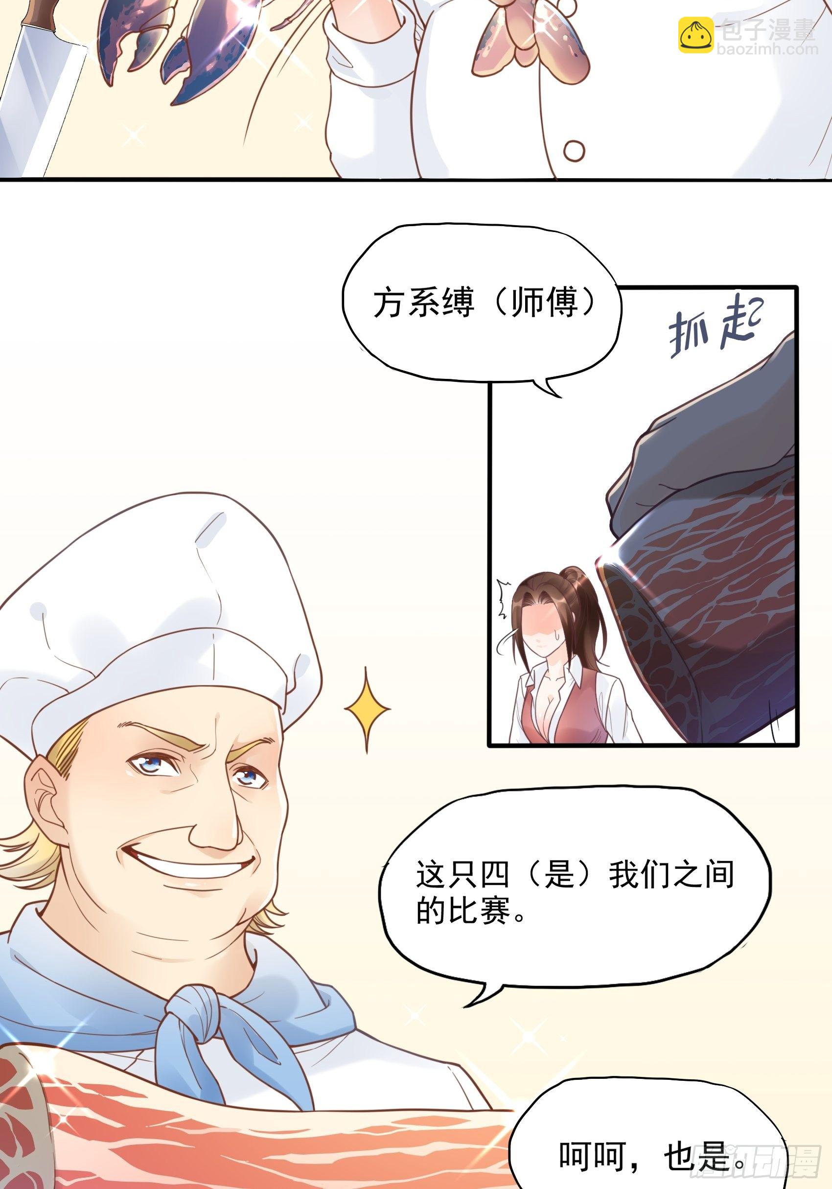 10：进个门需要什么证件！-第11话