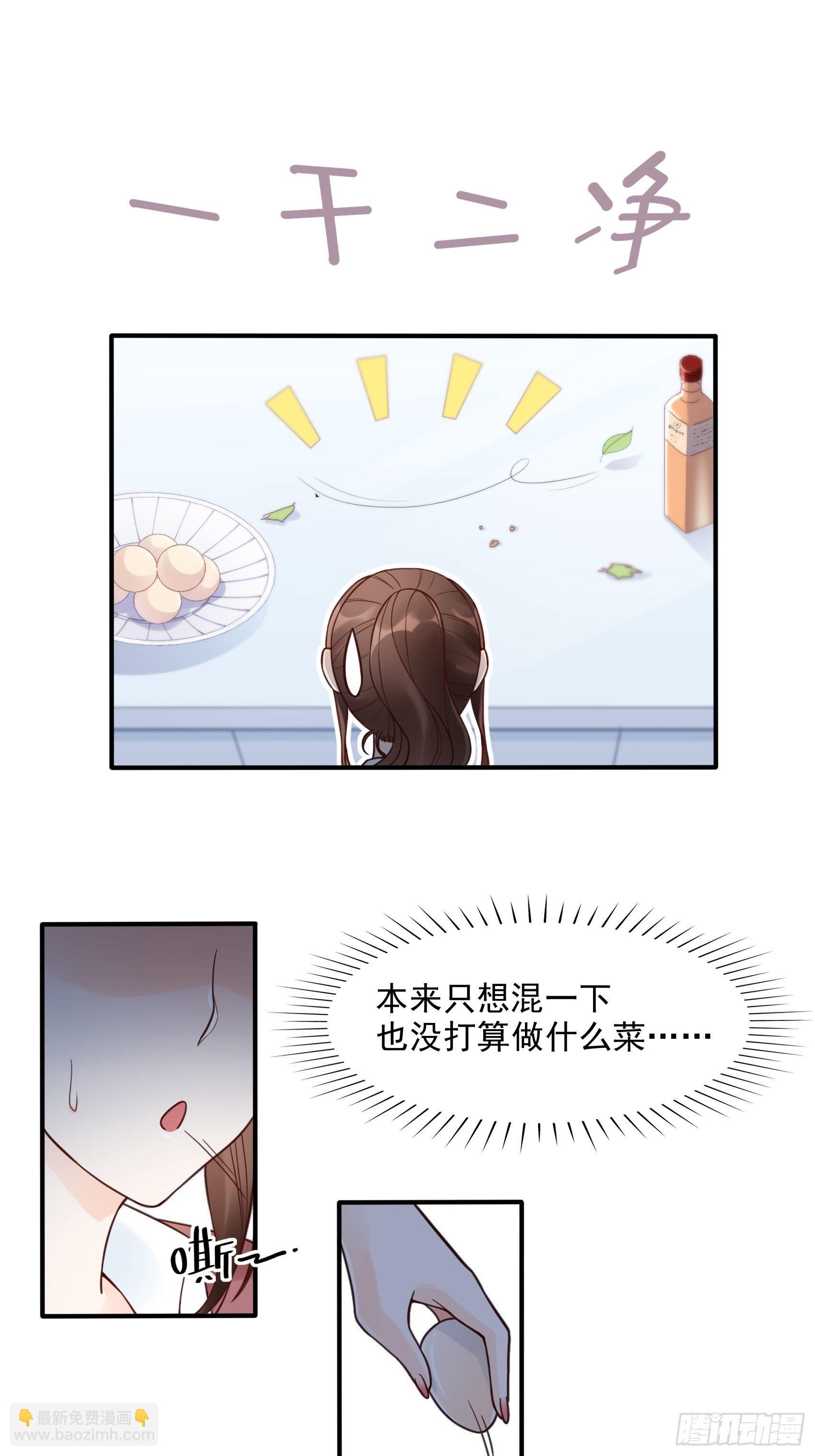 10：进个门需要什么证件！-第11话