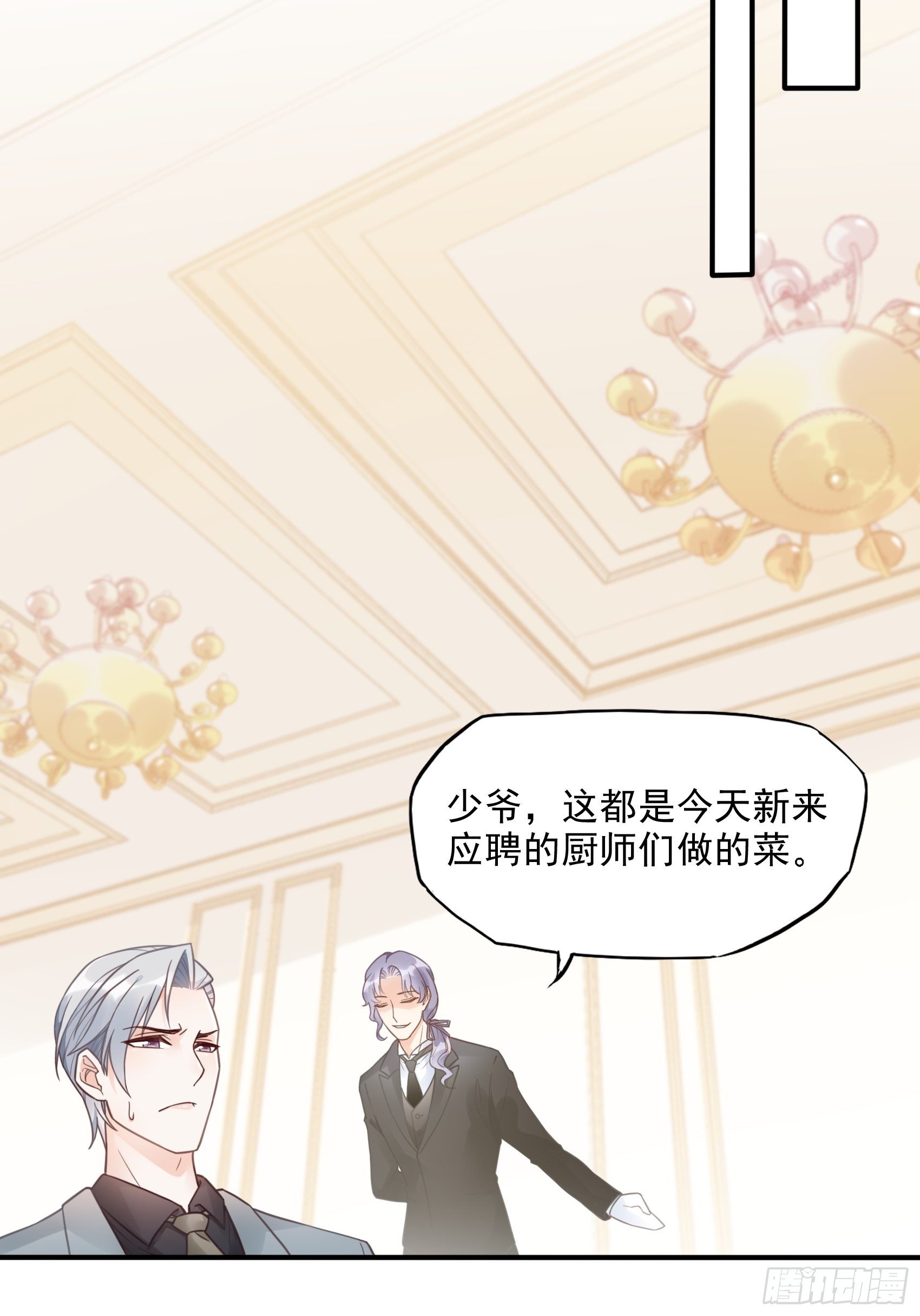 10：进个门需要什么证件！-第11话