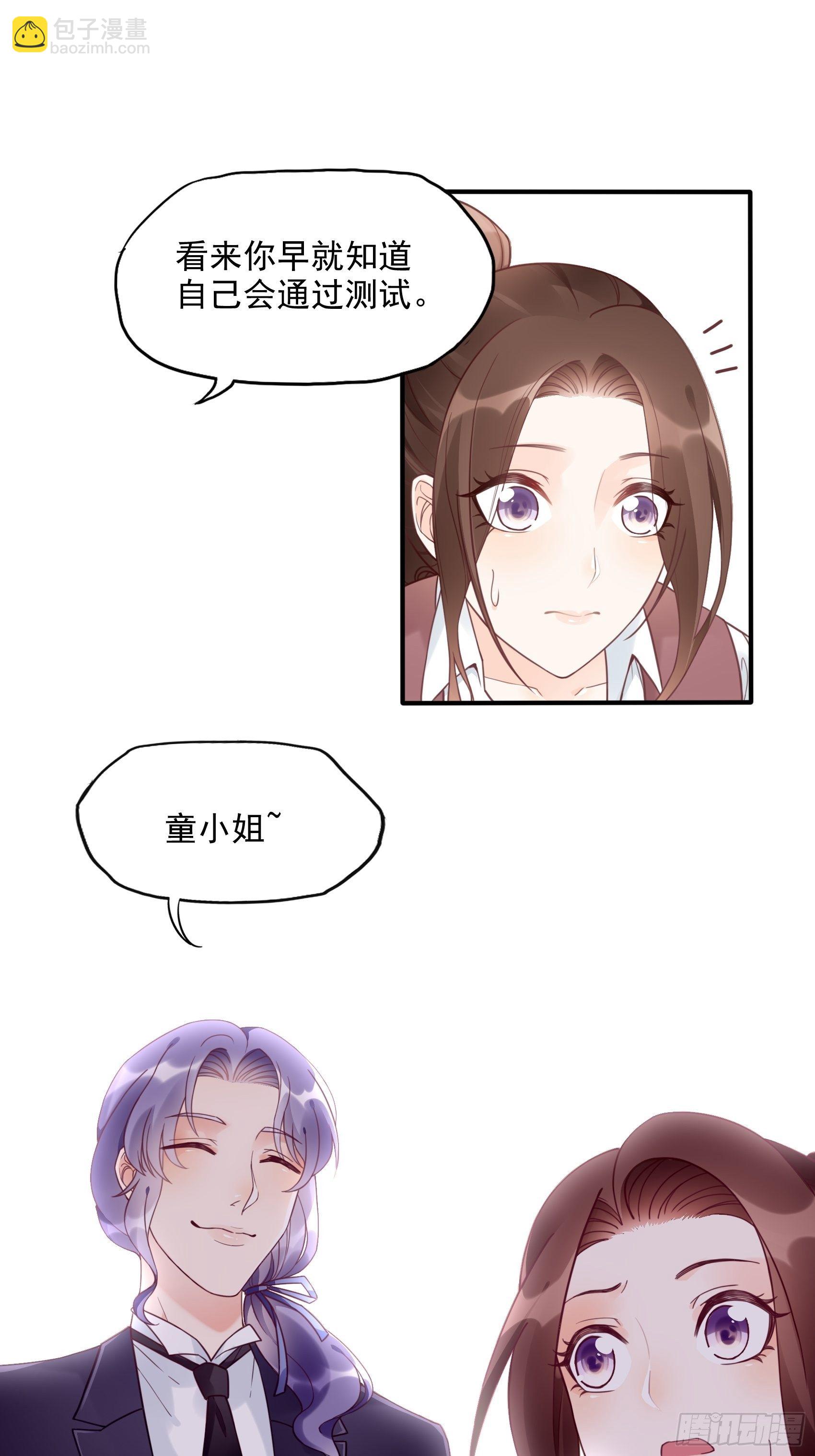 10：进个门需要什么证件！-第11话