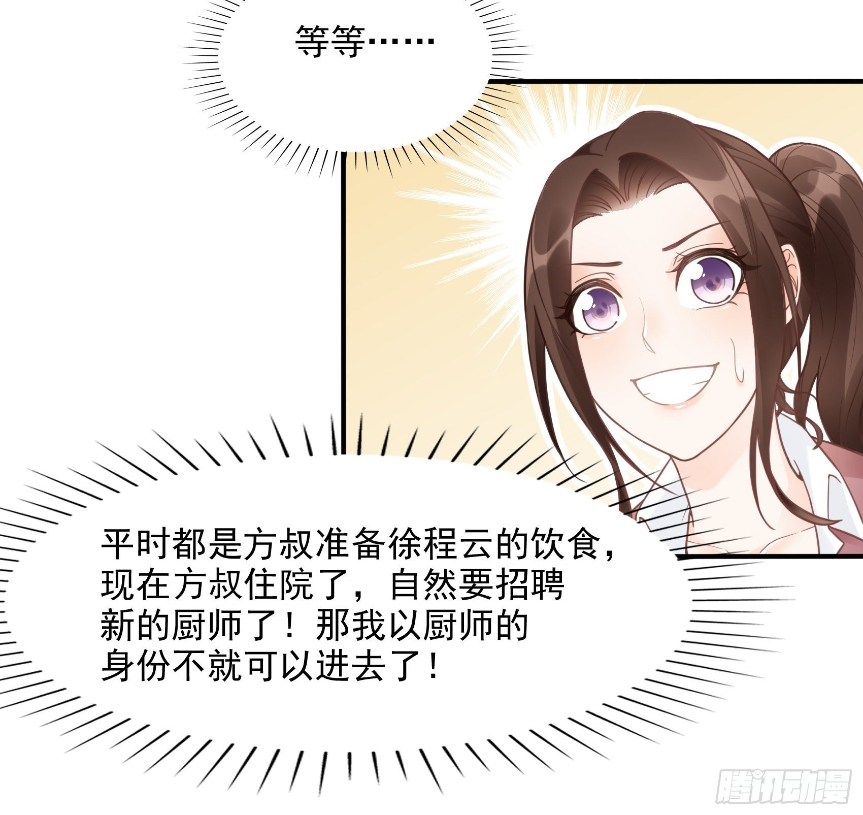 10：进个门需要什么证件！-第11话