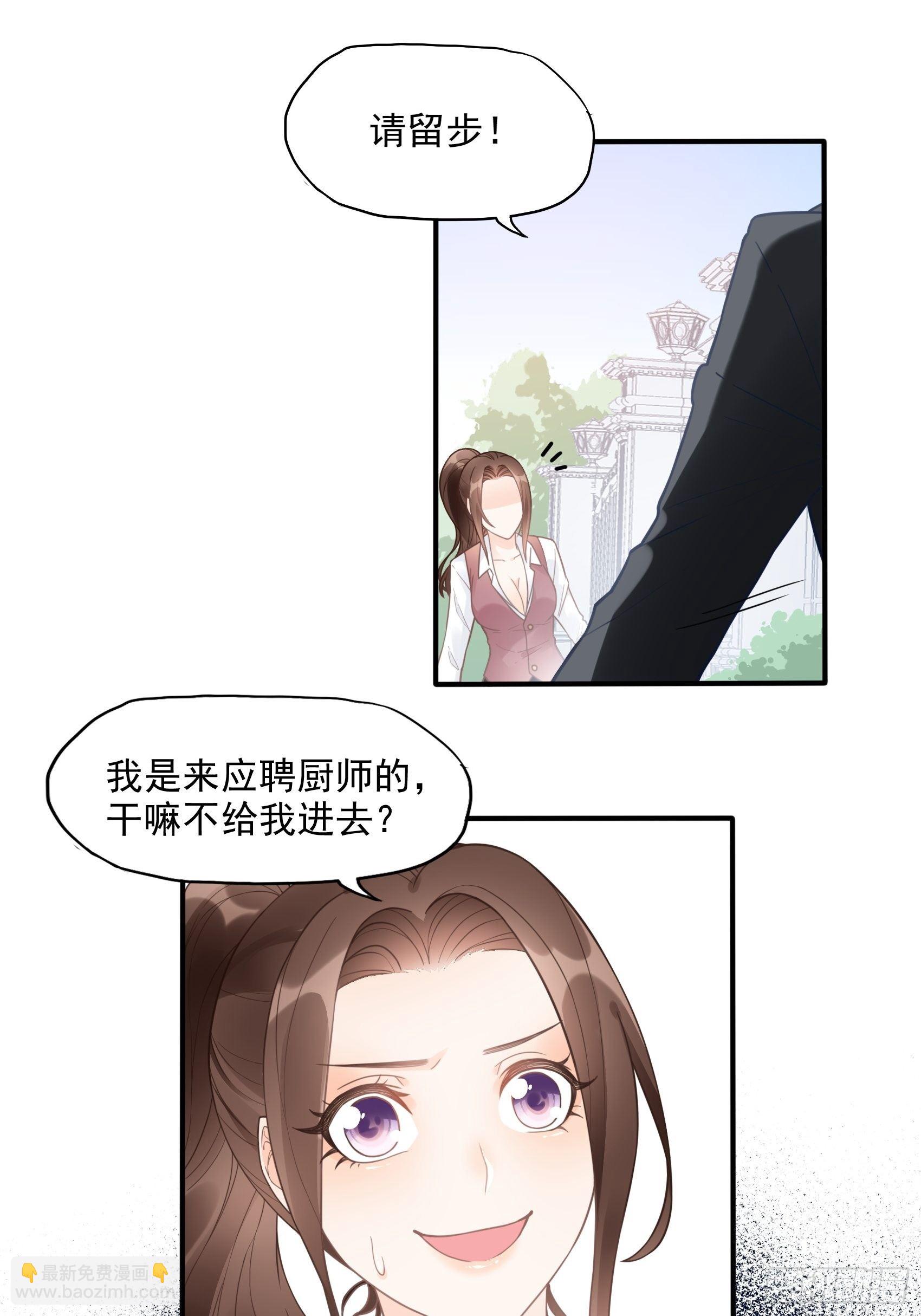 10：进个门需要什么证件！-第11话