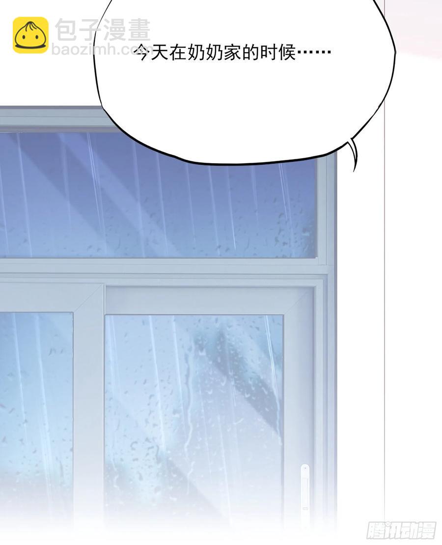 渣女求生日记 - 93：我这是怎么了？ - 4