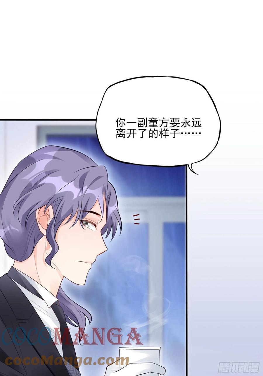渣女求生日记 - 93：我这是怎么了？ - 5