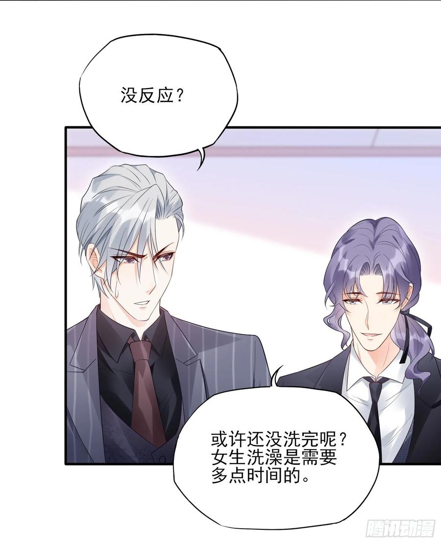 渣女求生日记 - 93：我这是怎么了？ - 2