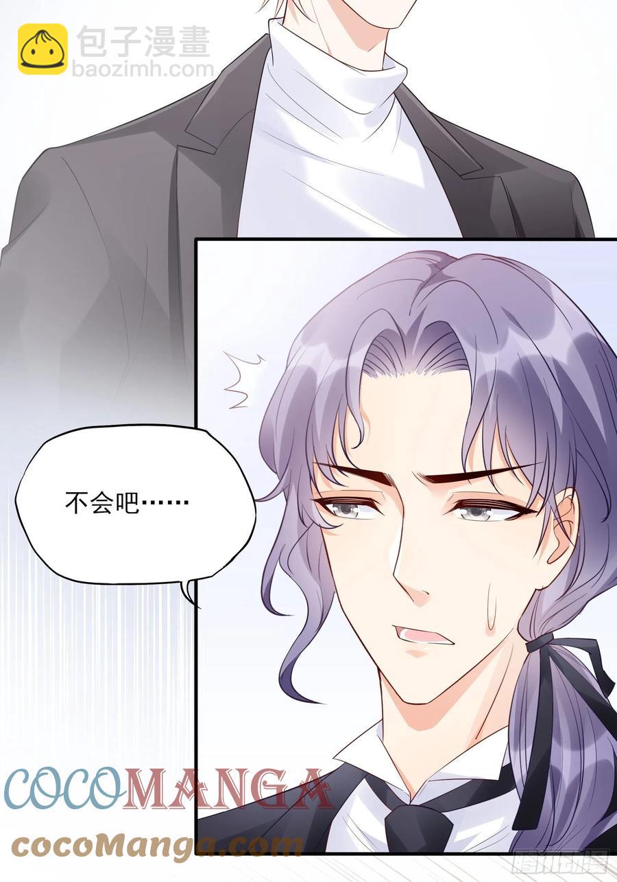 渣女求生日记 - 93：我这是怎么了？ - 5