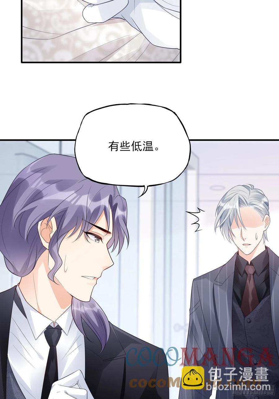 渣女求生日记 - 93：我这是怎么了？ - 5
