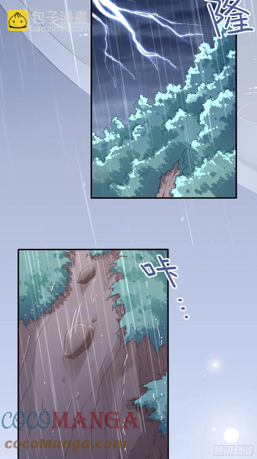 渣女求生日记 - 93：我这是怎么了？ - 3