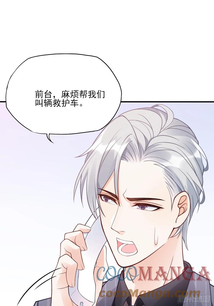 渣女求生日记 - 93：我这是怎么了？ - 1