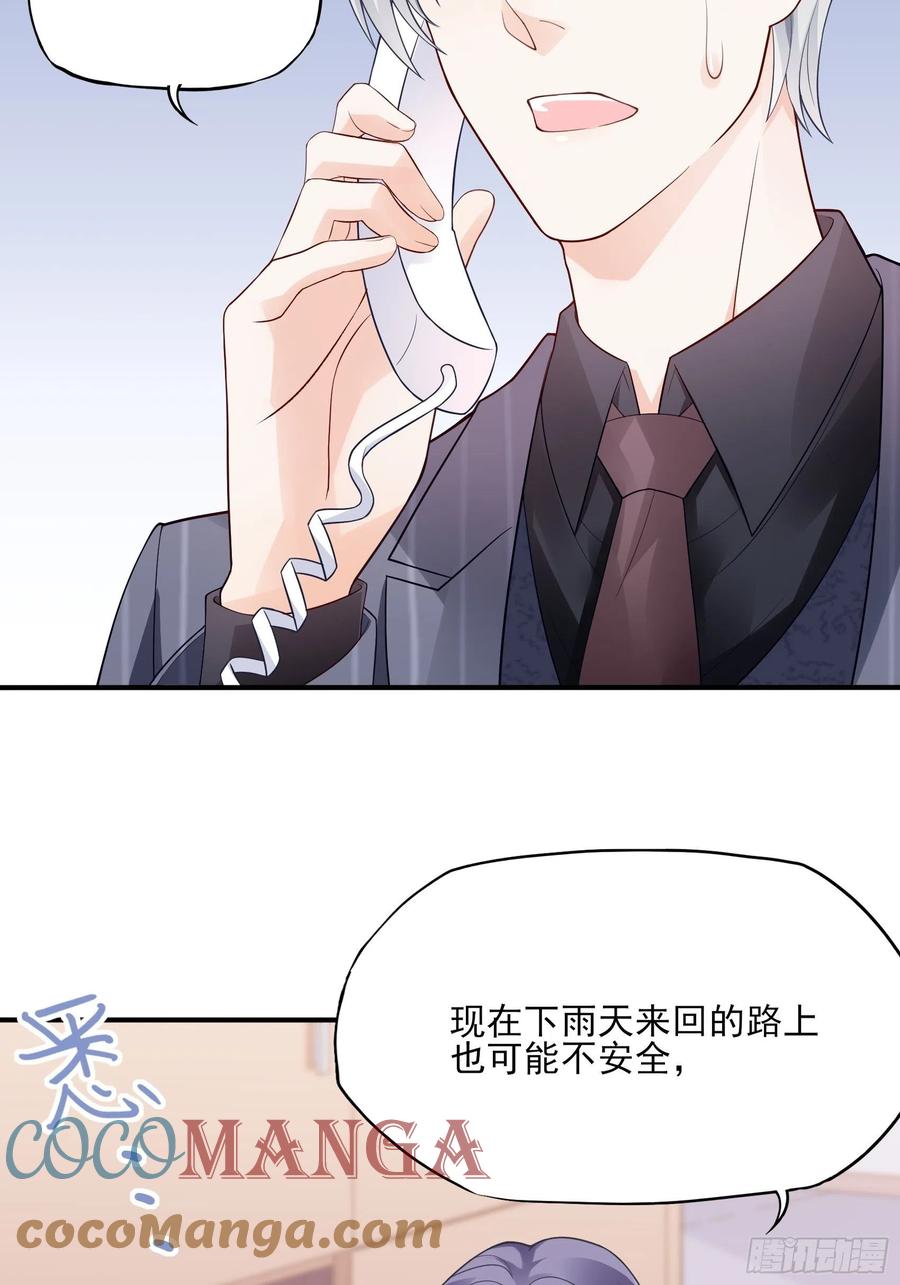 渣女求生日记 - 93：我这是怎么了？ - 3
