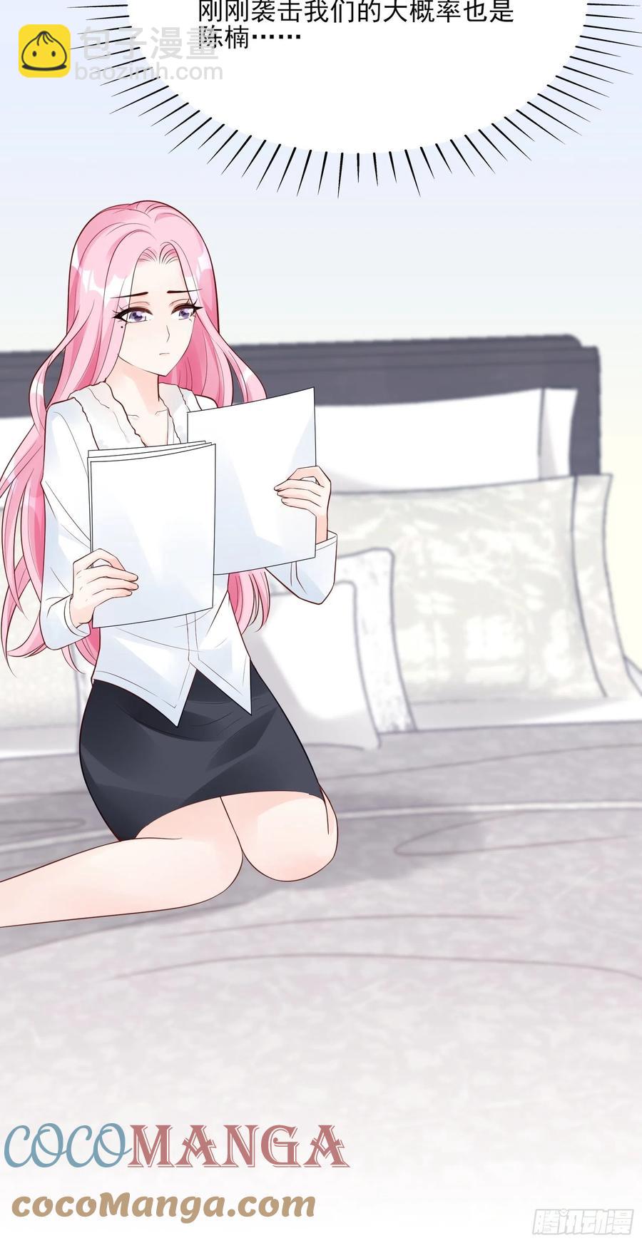 渣女求生日记 - 93：我这是怎么了？ - 5
