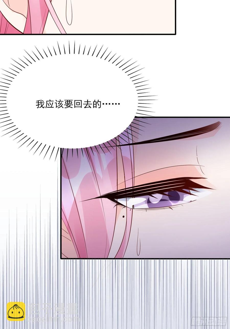 渣女求生日记 - 93：我这是怎么了？ - 2
