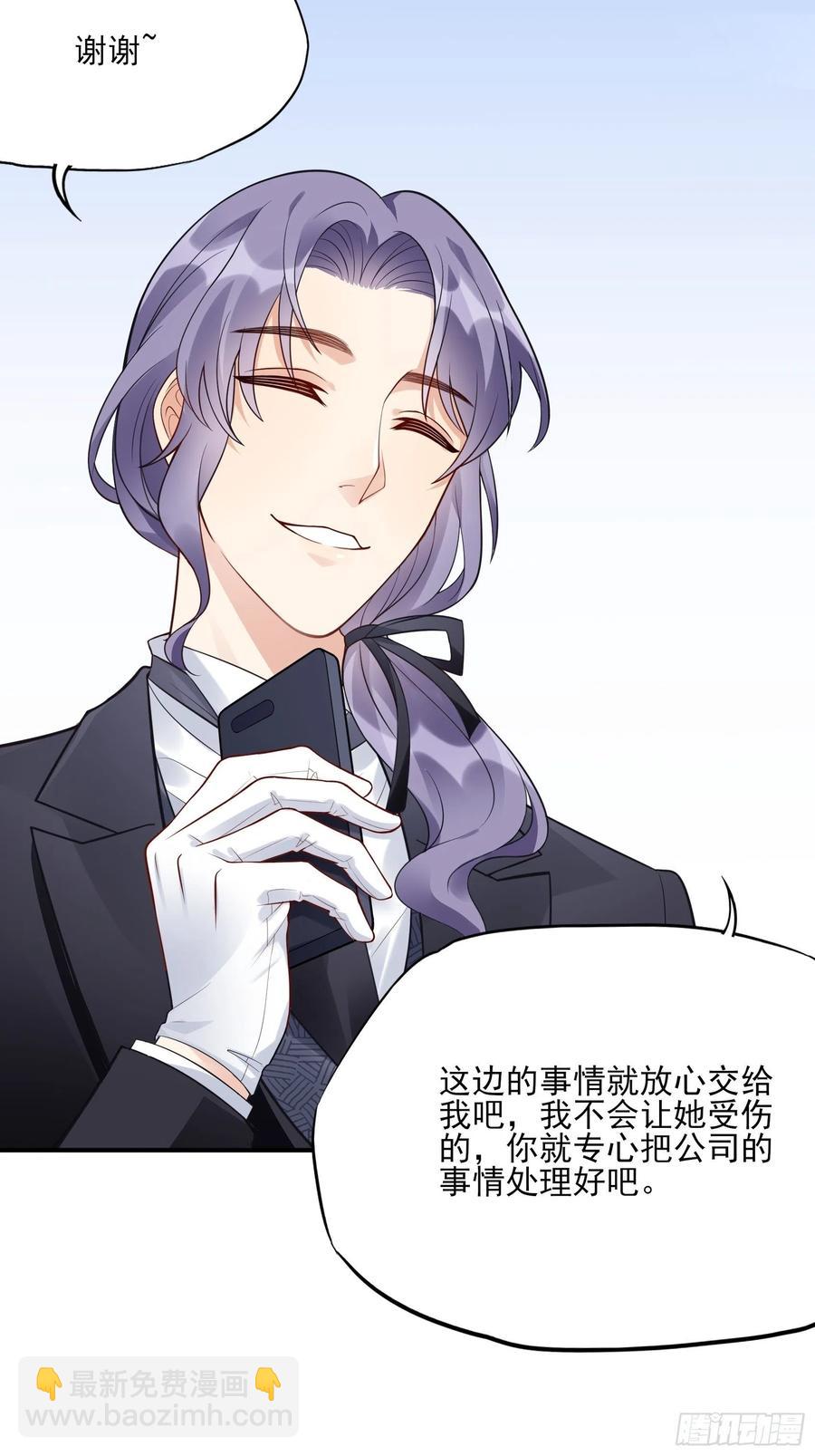 渣女求生日记 - 95：那兔子又去造了吧~ - 6