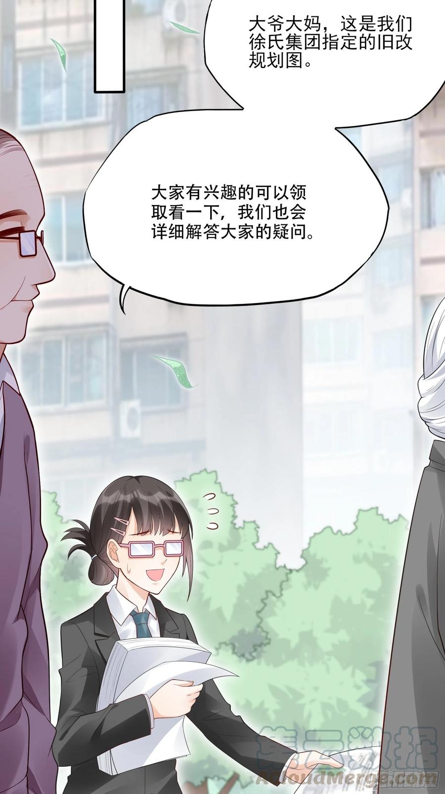 渣女求生日记 - 95：那兔子又去造了吧~ - 5