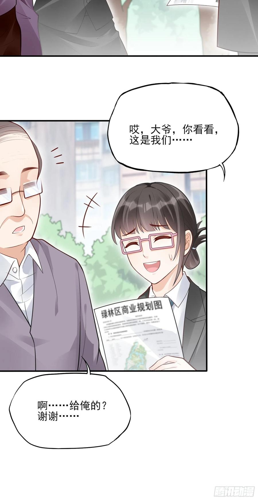 渣女求生日记 - 95：那兔子又去造了吧~ - 6