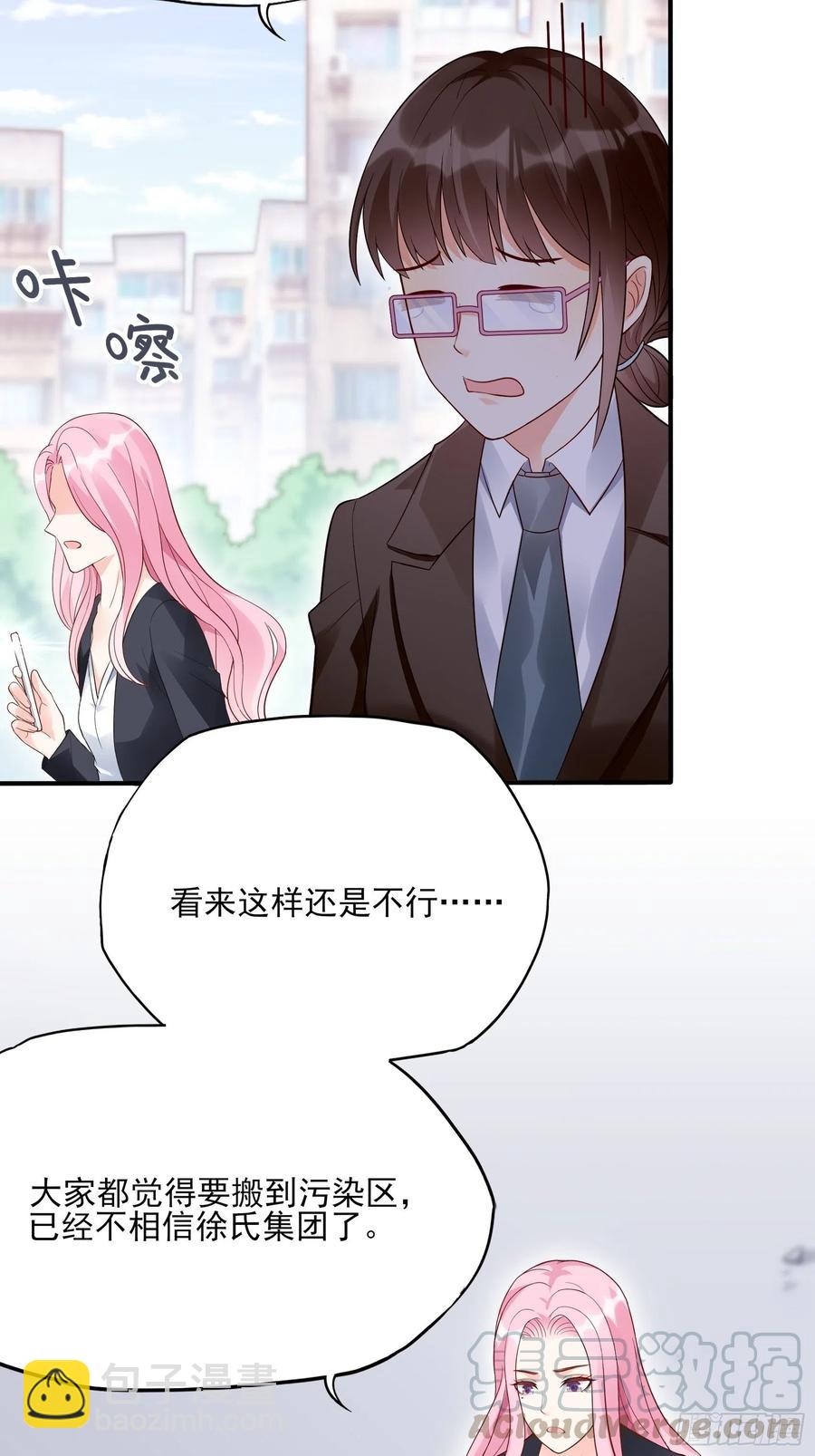 渣女求生日记 - 95：那兔子又去造了吧~ - 3