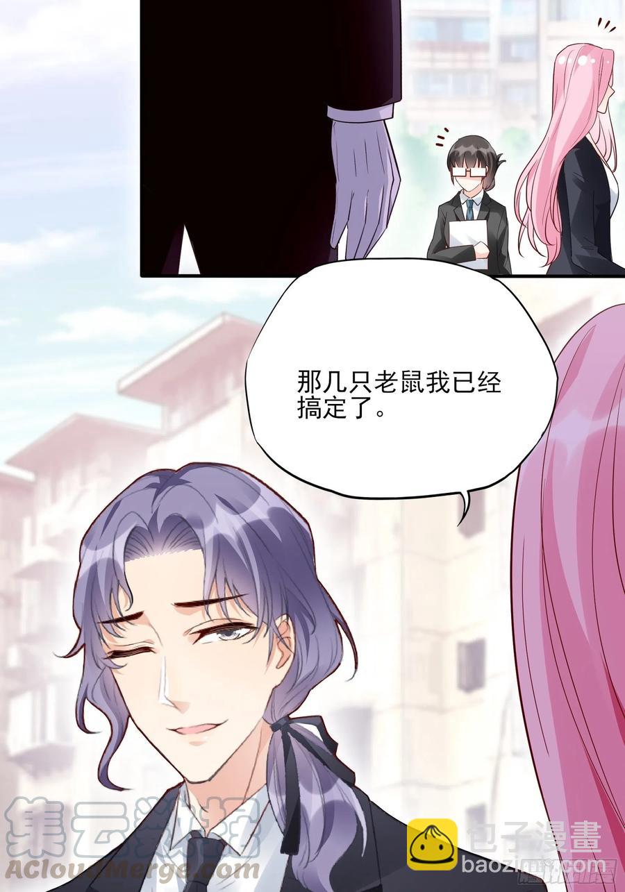 渣女求生日记 - 95：那兔子又去造了吧~ - 1