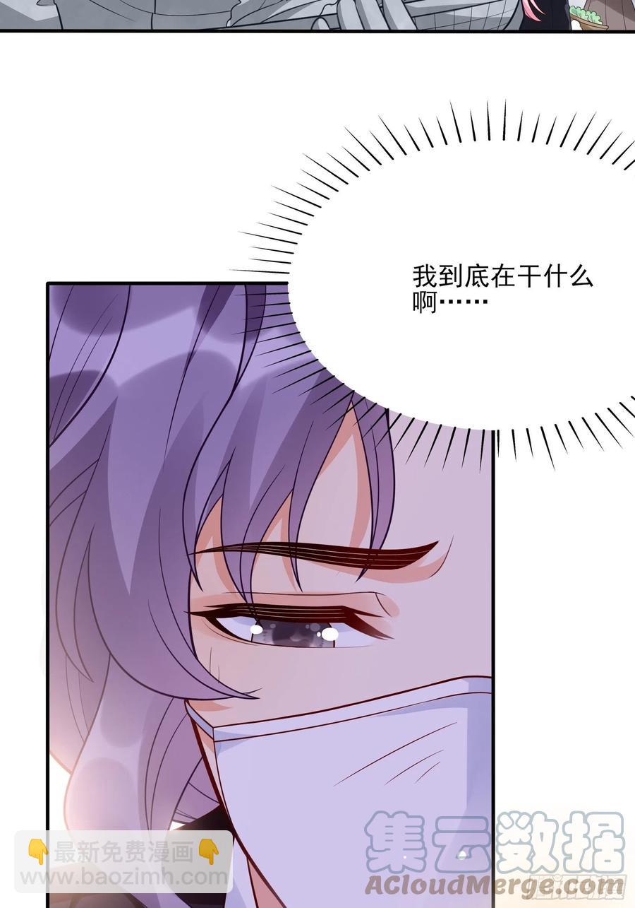 渣女求生日记 - 97：猫咪多可爱呀~ - 1