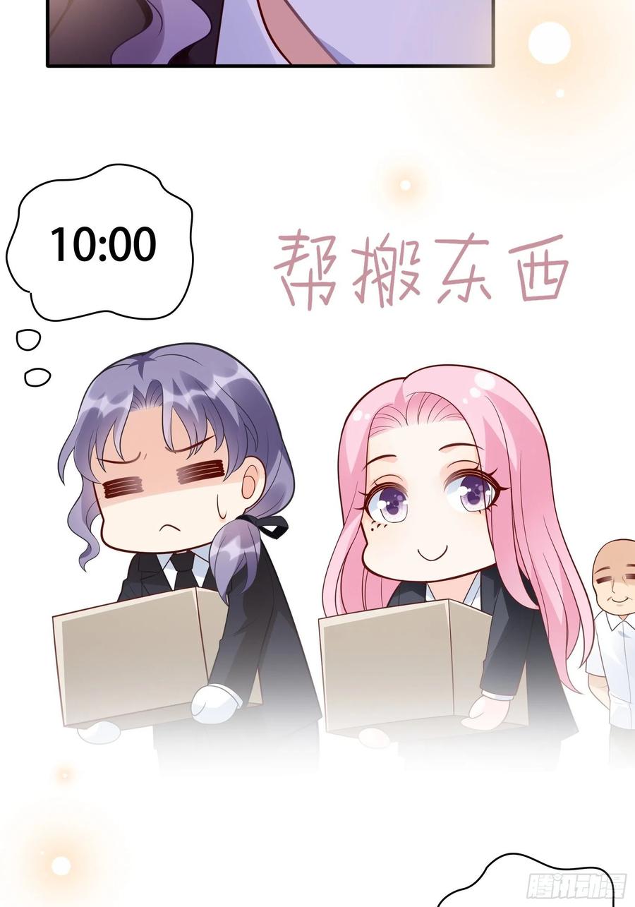 渣女求生日记 - 97：猫咪多可爱呀~ - 2