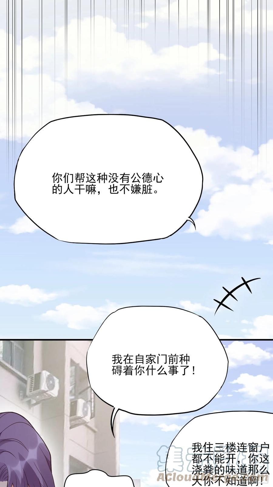 渣女求生日记 - 97：猫咪多可爱呀~ - 5
