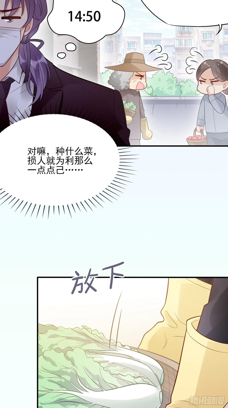 渣女求生日记 - 97：猫咪多可爱呀~ - 6