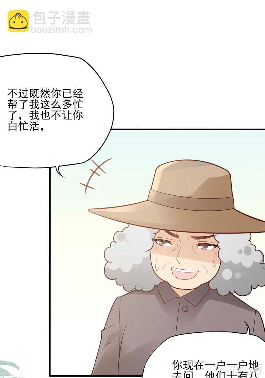 渣女求生日记 - 97：猫咪多可爱呀~ - 2