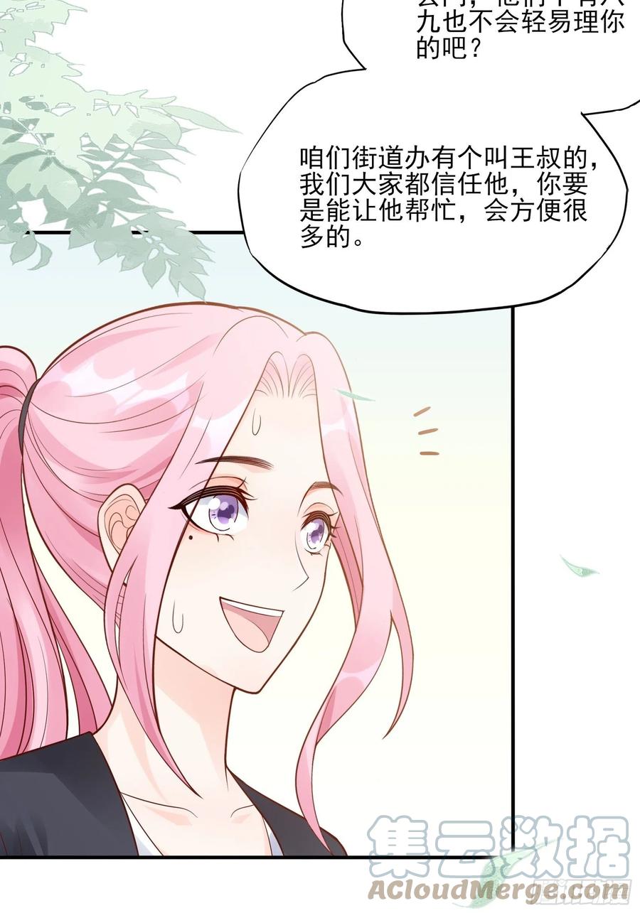 渣女求生日记 - 97：猫咪多可爱呀~ - 3