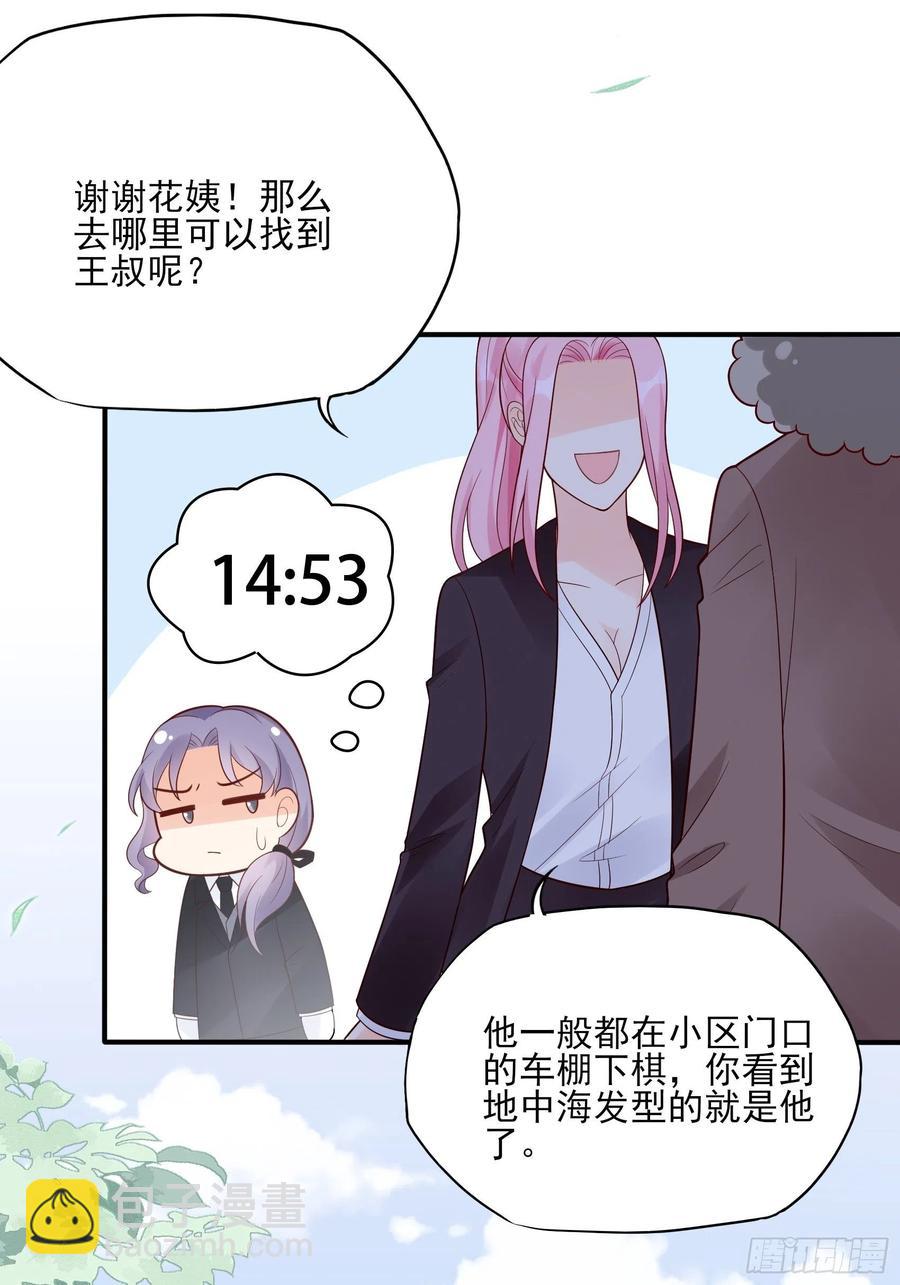 渣女求生日记 - 97：猫咪多可爱呀~ - 4