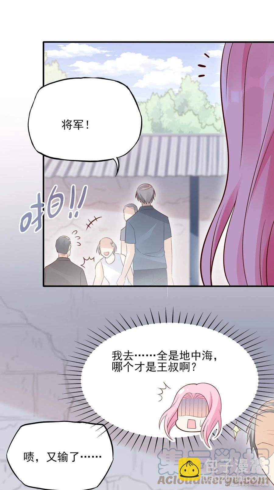 渣女求生日记 - 97：猫咪多可爱呀~ - 1
